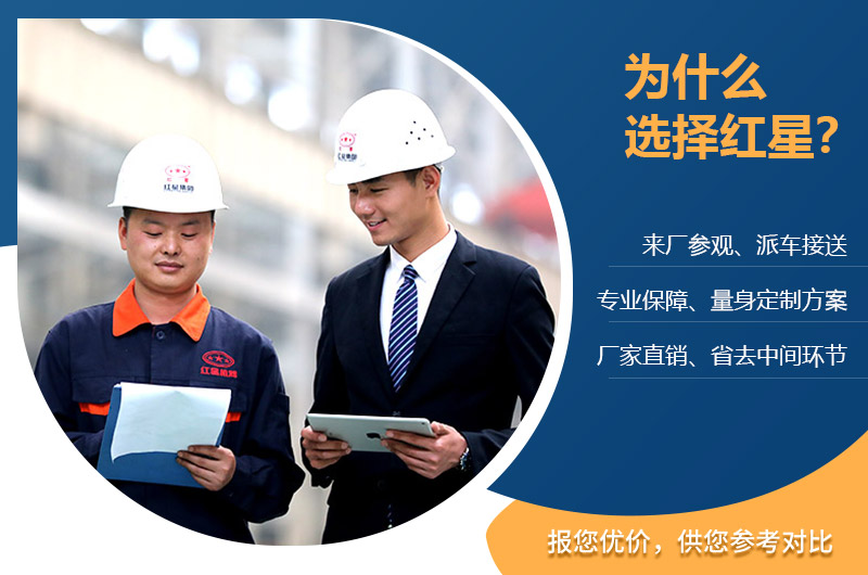 紅星服務(wù)完善，免費(fèi)定制