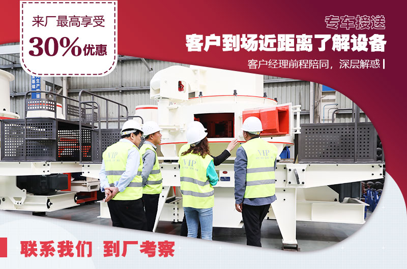 來廠參觀享受VIP招待，專業(yè)經(jīng)理一對(duì)一指導(dǎo)