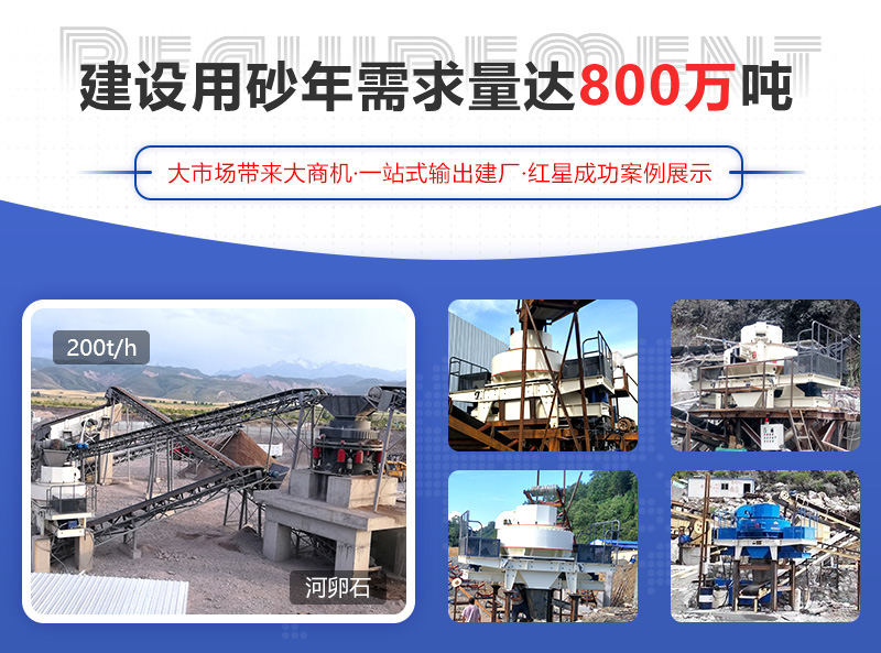 河卵石制砂項目成功案例，可提供參觀現(xiàn)場