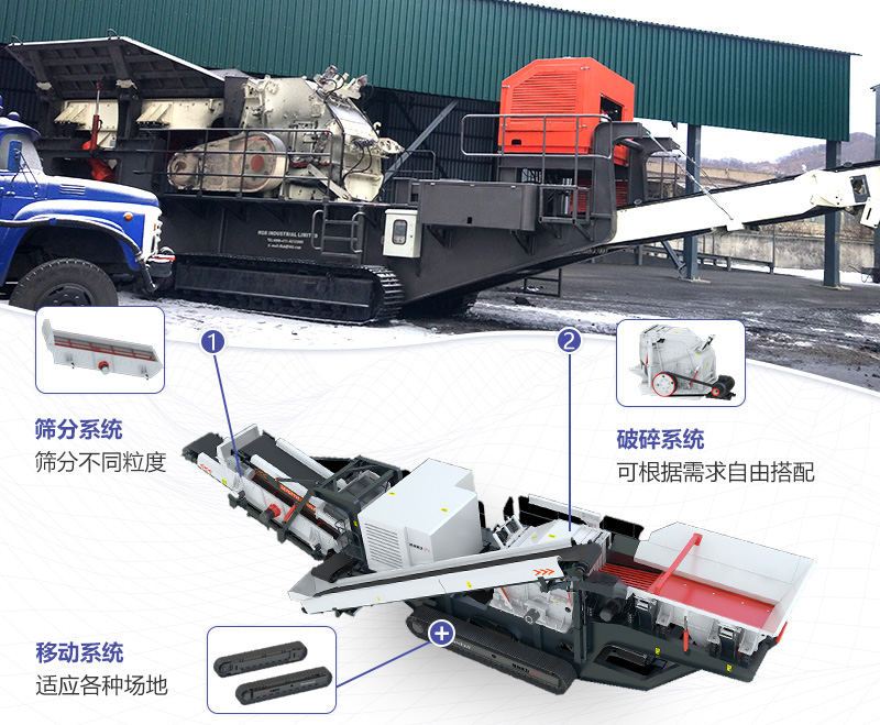大型移動石子粉碎機(jī)整體搭配緊湊，結(jié)構(gòu)合理