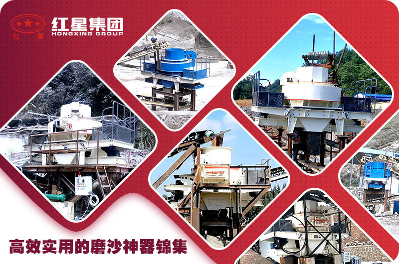 紅星制砂機(jī)打卡160多個(gè)國家，案例現(xiàn)場(chǎng)數(shù)不勝數(shù)